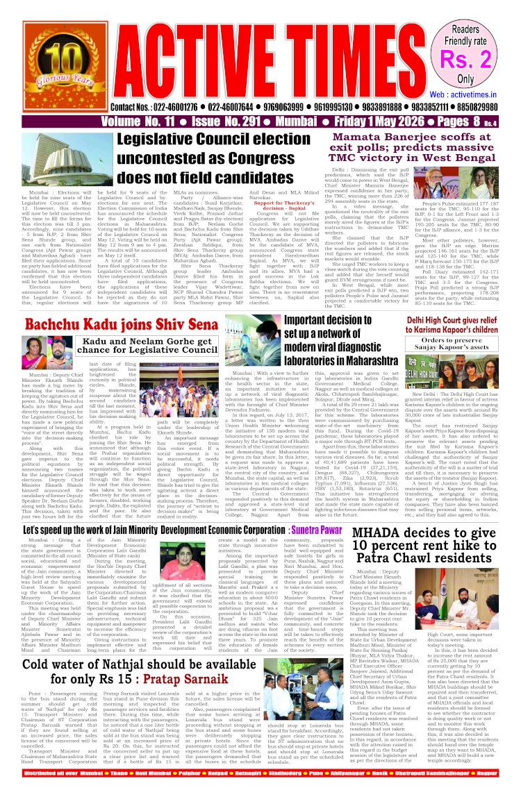 Active Times 1-5-2026