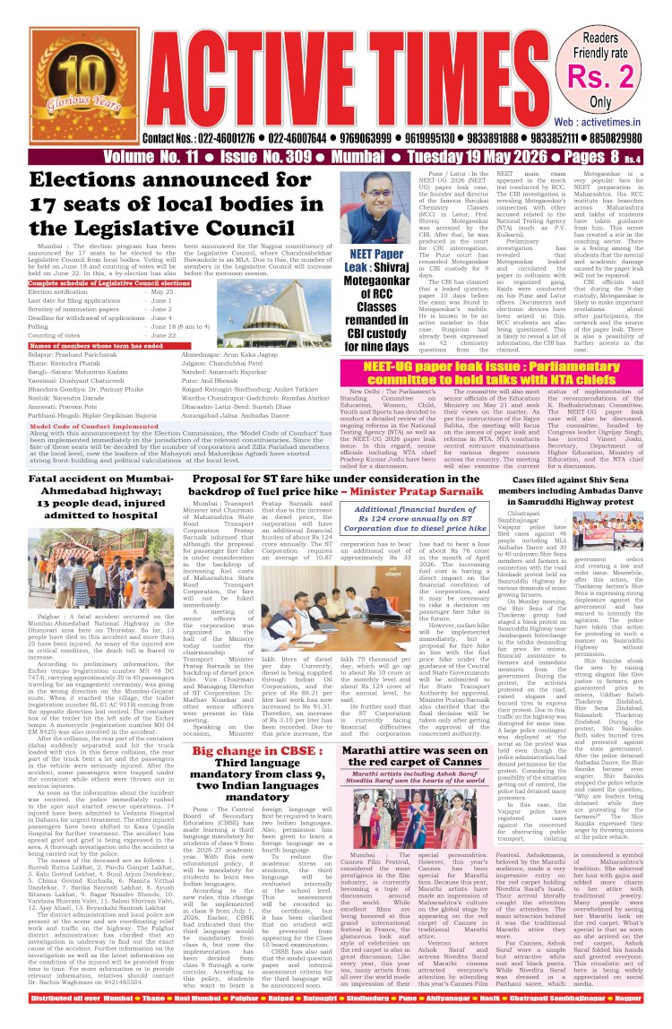 Active Times 19-5-2026