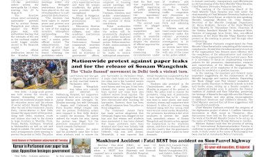 Active Times 21-07-2026